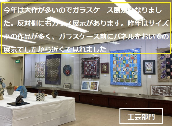 一宮スポーツ文化センター(愛知県)で開催の一宮市美術展(2025年11月13日~16日)