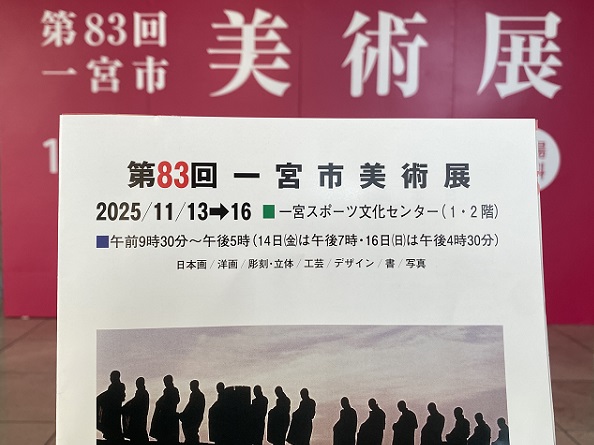 一宮スポーツ文化センター(愛知県)