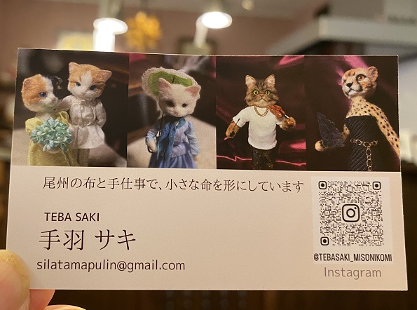 日日のクラフト美卯(愛知県一宮市)で開催中作品展(手羽サキさんのフェルトネコ)