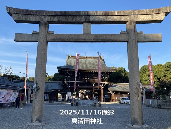 真清田神社(愛知県一宮市)