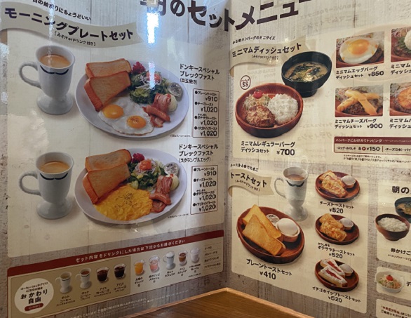 びっくりドンキーのメニュー