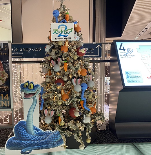 ミッドランドスクエアのクリスマスツリー(ズートピアとコラボ)