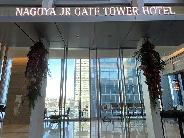 名古屋JRゲートタワーホテル15階