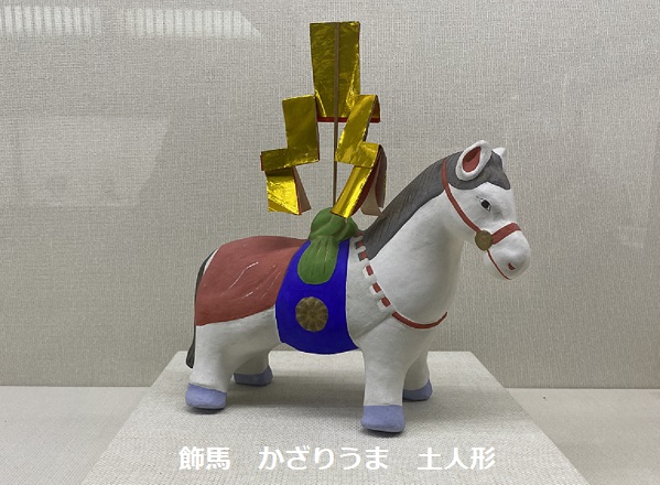 名古屋城御深井丸展示館の飾り馬