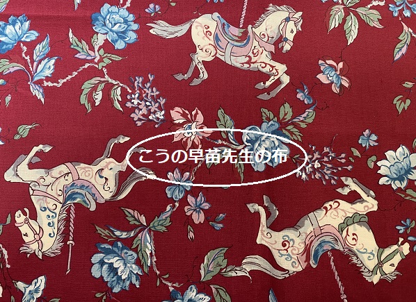 こうの早苗さんのオリジナル布