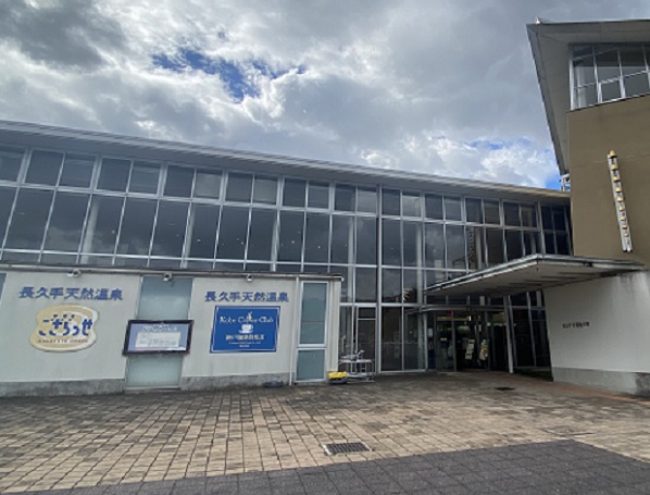 ござらっせ(長久手市)