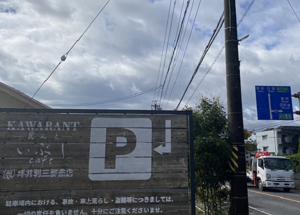 いぶしカフェ(愛知県長久手市)