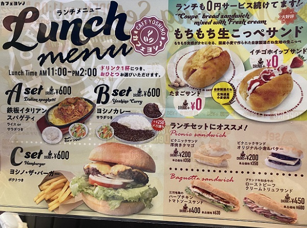 カフェヨシノ長久手店