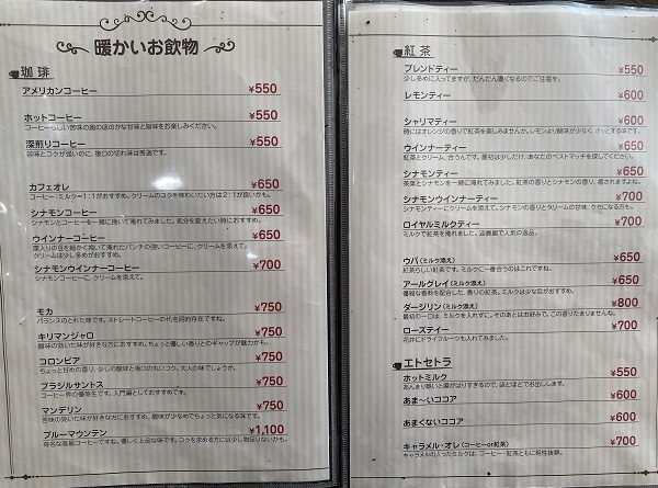 茶房迎賓館住吉店（愛知県一宮市）のメニュー