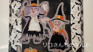 自作のパッチワークキルト（ハロウイン）