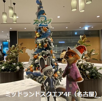 ミッドランドスクエアのクリスマスツリー（ズートピアとコラボ）