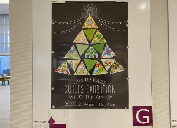 グループ風作品展のポスター