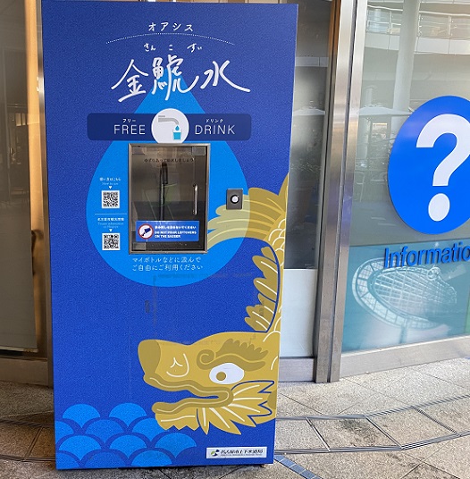 オアシス21観光案内所に設置された無料水ボックス(名古屋市栄)