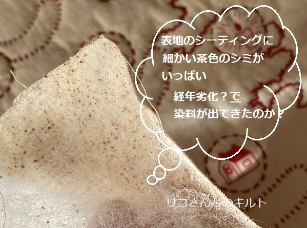 自作のパッチワークタペストリー(ホビーラのキットで作ったもの)