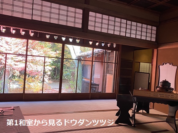 東山荘(名古屋市瑞穂区)