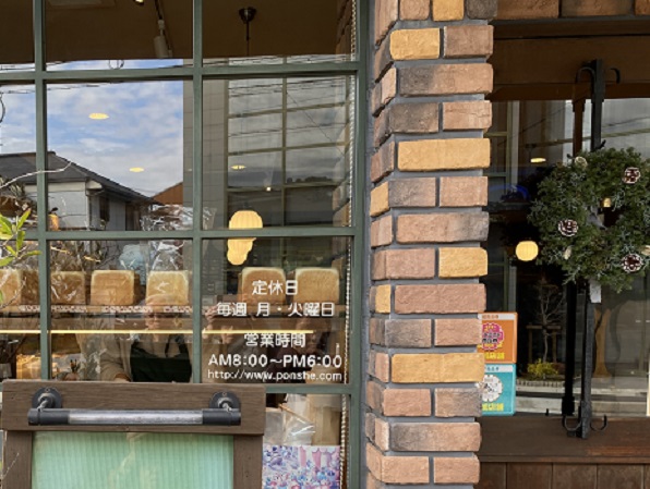 シャルムベーカリーポンシェ(名古屋市瑞穂区)