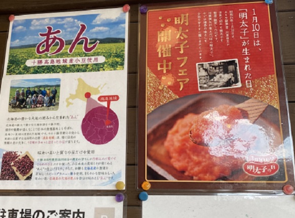 シャルムベーカリーポンシェ(名古屋市瑞穂区)