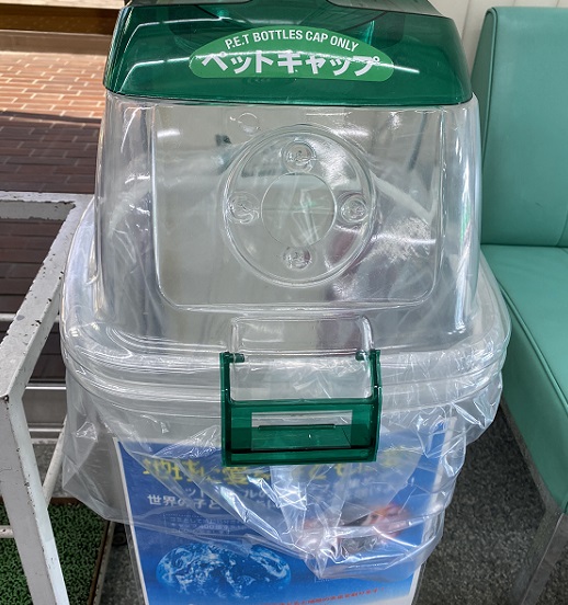 瀬戸信用金庫のペットボトルキャップの回収