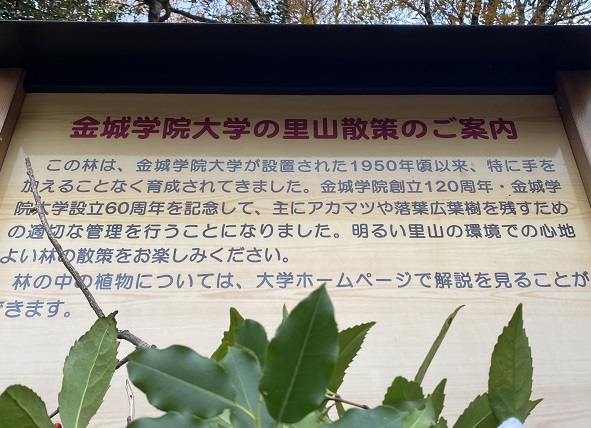 金城学院大学(名古屋市守山区)キャンパス内で開催のイベント(クリスマスリースと正月飾り作り)2025年12月13日
