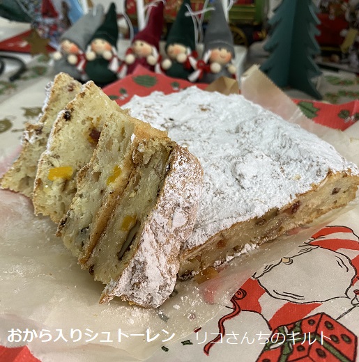 手作りのシュトーレン