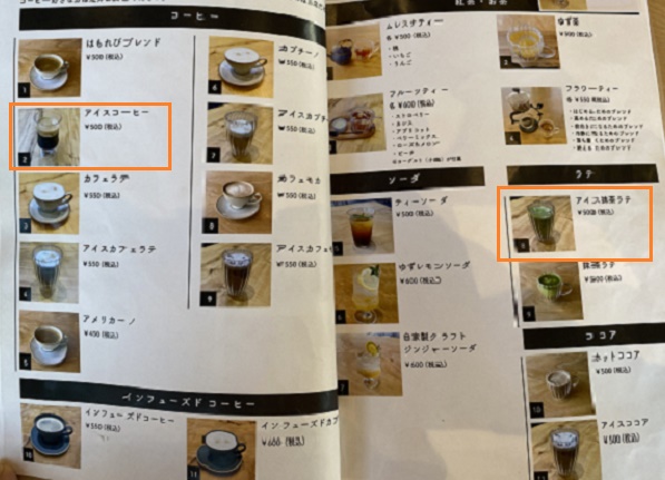 はもれびカフェ(愛知県尾張旭市)のメニュー