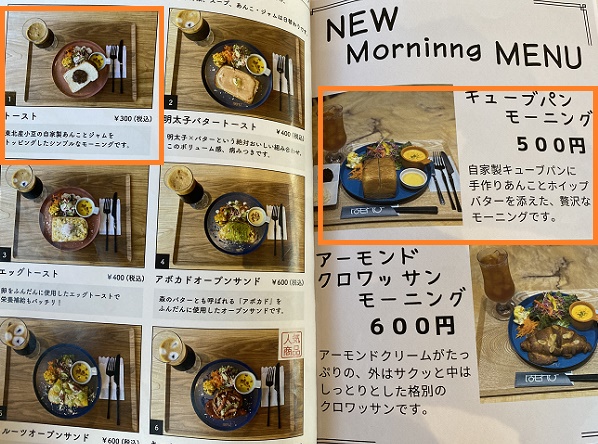 はもれびカフェ(愛知県尾張旭市)のメニュー