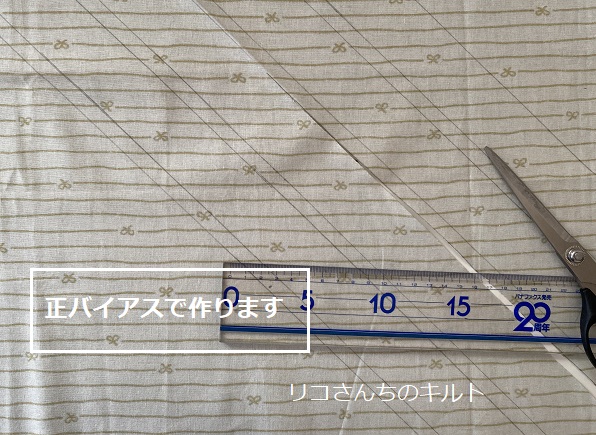 製作中のパッチワークキルト(「ニューイヤーミニタペストリー)