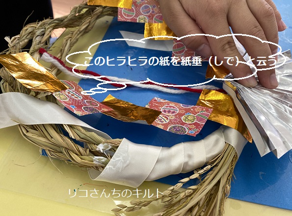 金城学院大学里山イベントで作ったしめ縄を利用してしめ縄飾り