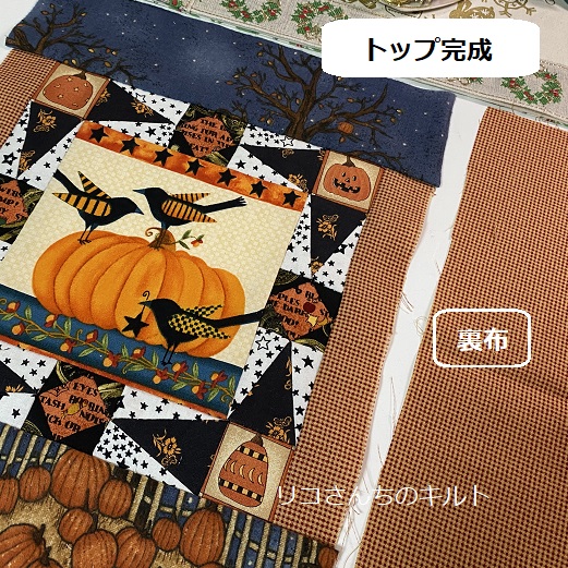 自作のパッチワークタペストリー（ハロウインミニキルト）