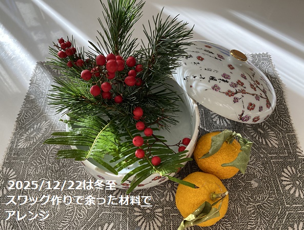 ゴヨウマツと南天とシダでアレンジ