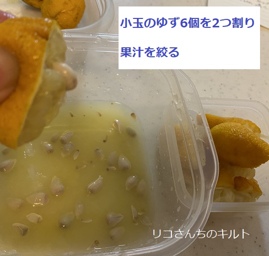 ゆずハチミツ茶の作り方