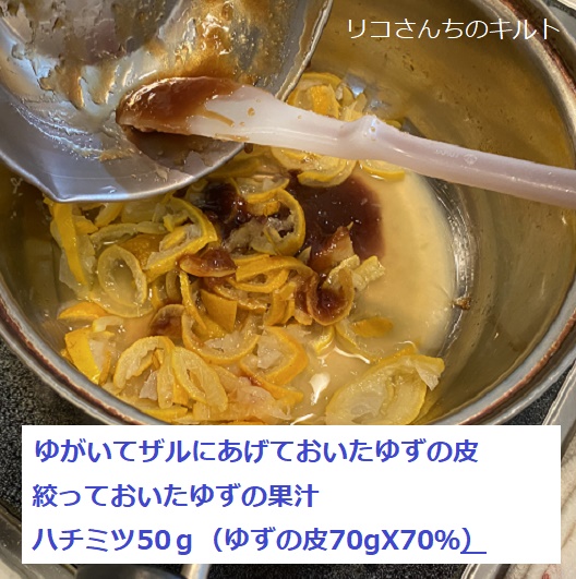 ゆずハチミツ茶の作り方