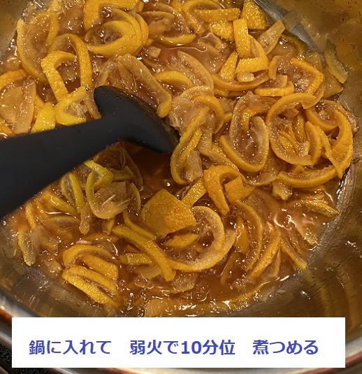 ゆずハチミツ茶の作り方
