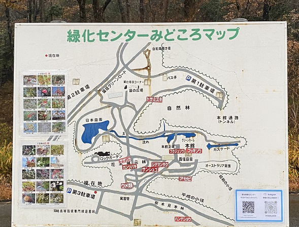 愛知県緑化センター（愛知県豊田市）