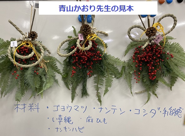 愛知県緑化センター（愛知県豊田市）で開催のイベント（お正月飾り）2025年12月21日