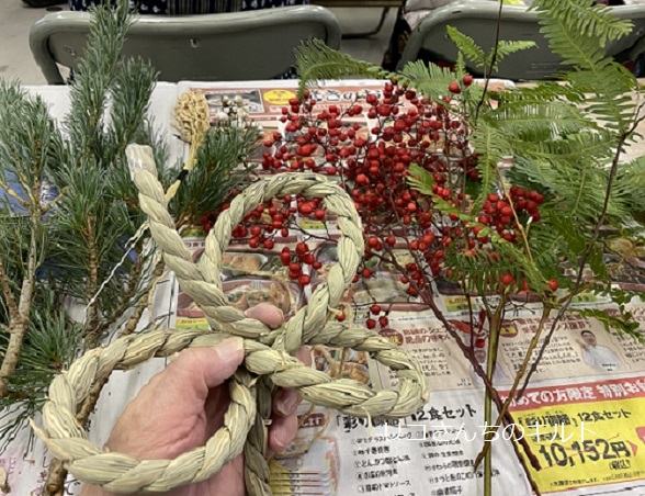 愛知県緑化センター（愛知県豊田市）で開催のイベント（お正月飾り）2025年12月21日