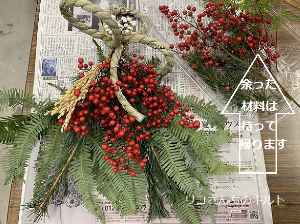 愛知県緑化センター（愛知県豊田市）で開催のイベント（お正月飾り）2025年12月21日
