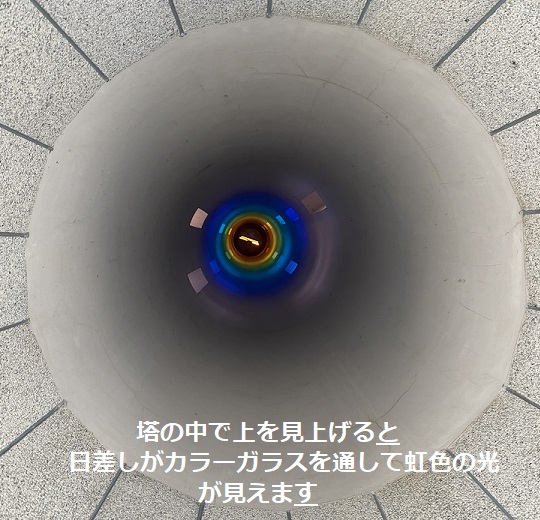 平和公園（名古屋市）