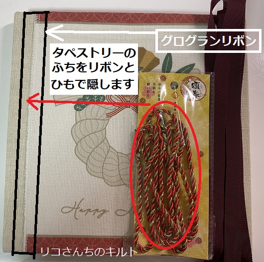 自作のファブリックボード制作