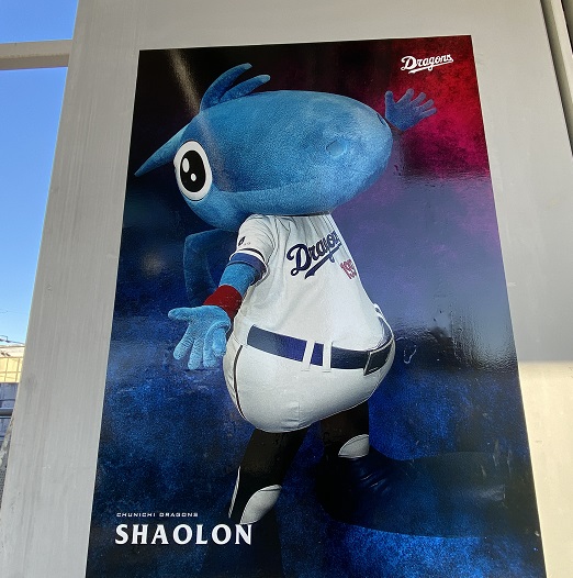 ドラゴンズのマスコットシャオロン