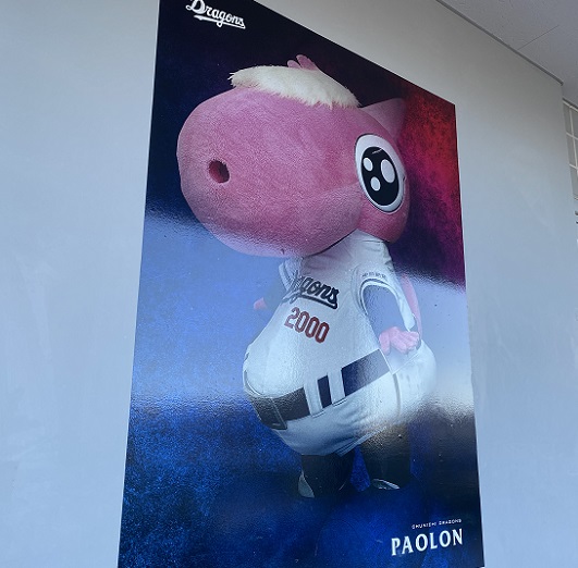 ドラゴンズのマスコットパオロン