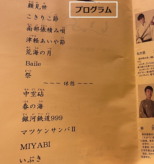 和楽器演奏会いぶき（2025年12月6日）