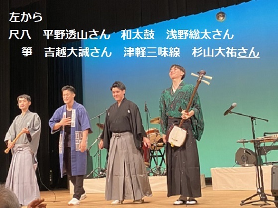 和楽器演奏会いぶきの4人（2025年12月6日）