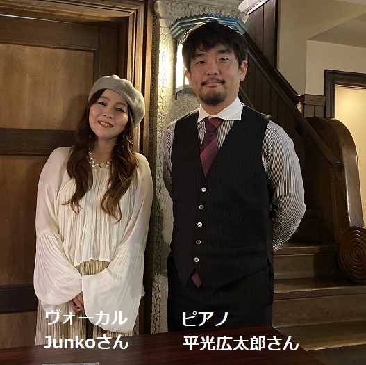 揚輝荘（名古屋市）12月の音楽コンサートJAZZで遊ぼうのジュンコさんと平光広太郎さん（2025年12月14日）