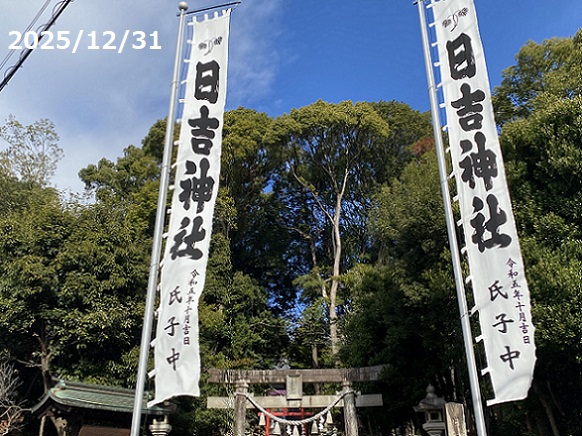 日吉神社(名古屋市名東区)