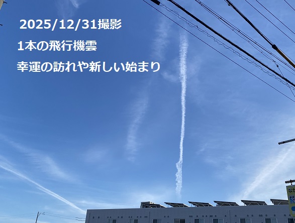 2025年12月31日の空(長久手市)