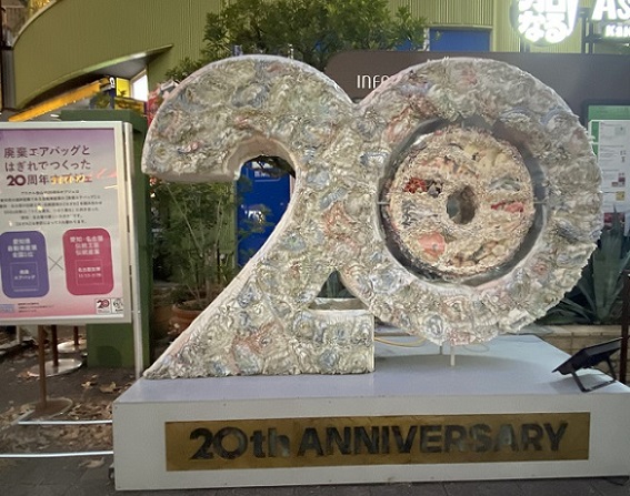 アスナル金山20周年オブジェ（名古屋市）