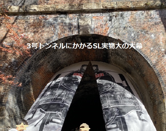 愛岐トンネル群の紅葉(2025年12月7日撮影)