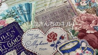 自作のパッチワークキルト制作中（ニューイヤーミニタペストリー）