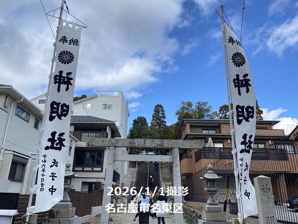 藤森神明社（名古屋市名東区本郷）